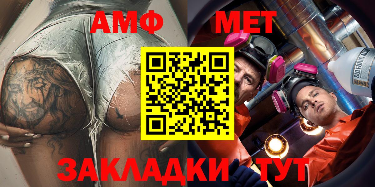 АМФ  АМФЕТАМИН Premium  Вход с VPN  Моршанск 