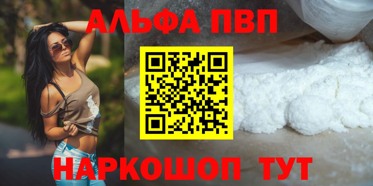 APVP Соль Моршанск