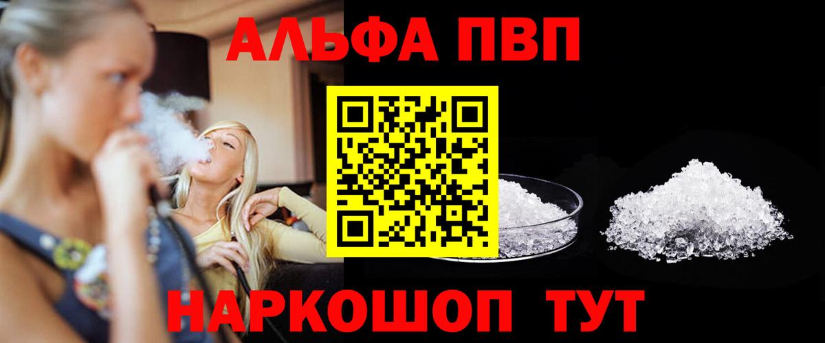 Моршанск  А ПВП СК КРИС  Вход с VPN  Alpha-PVP мука 