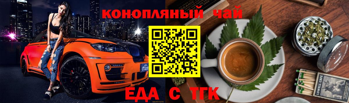 Cannafood конопля Моршанск
