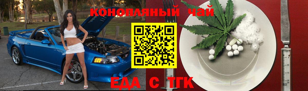 Печенье с ТГК марихуана  Вход с VPN  Моршанск 