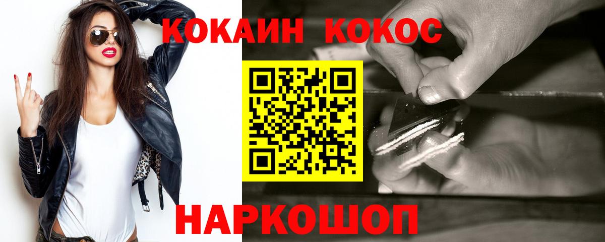 КОКАИН 99% Моршанск