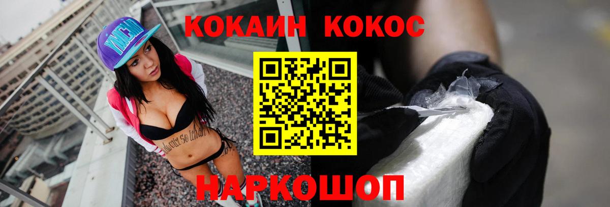 COCAIN 97%  Моршанск 