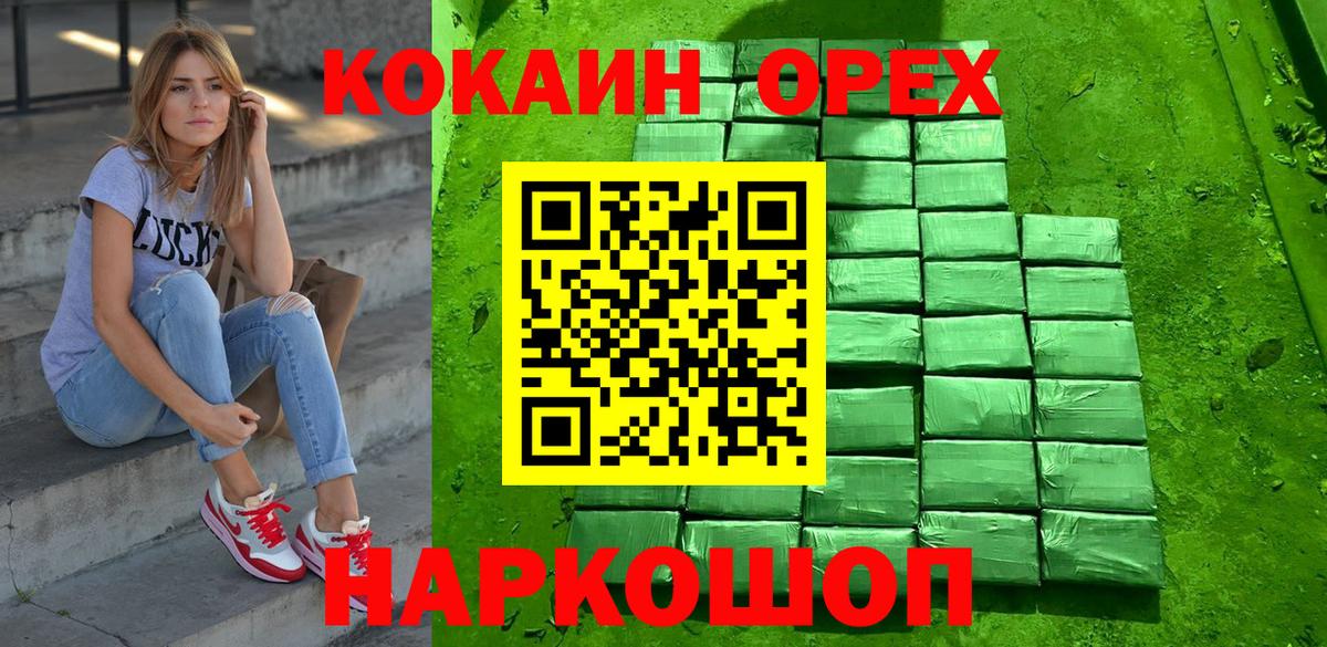 COCAIN Перу Моршанск