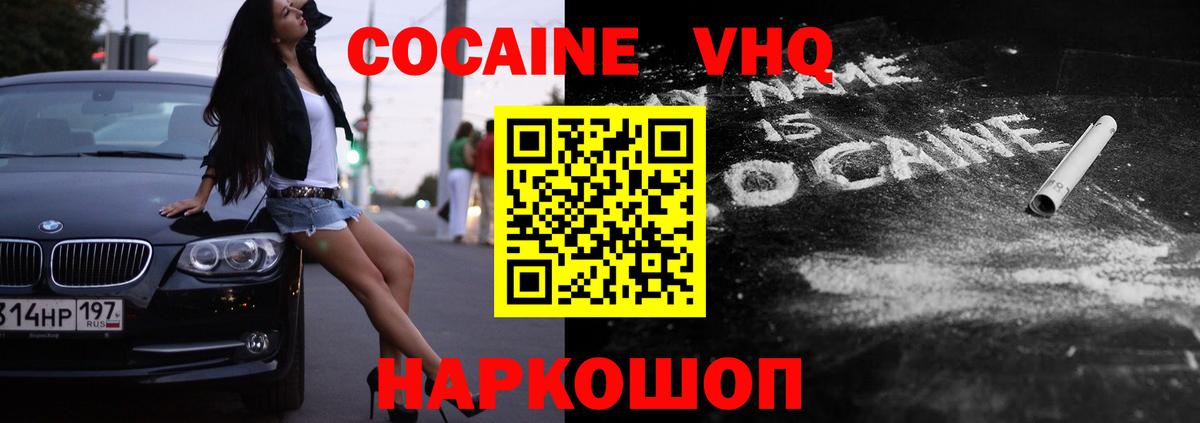 КОКАИН  Вход с VPN  КОКАИН Эквадор  Моршанск  КОКАИН Боливия 