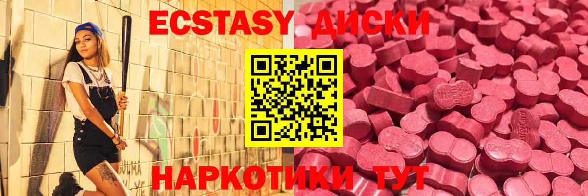 Моршанск  Ecstasy  mega ONION  сколько стоит  Экстази MDMA  Вход с VPN 