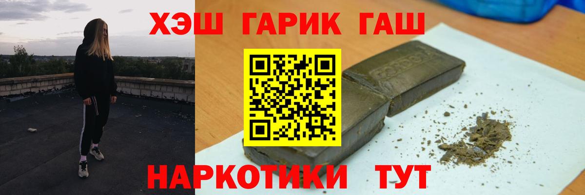 ГАШ гарик  ГАШ  Моршанск  ГАШИШ Ice-O-Lator 