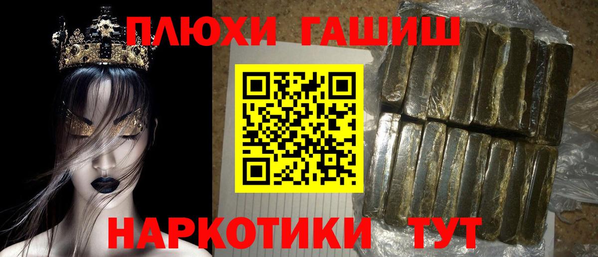 Моршанск  Гашиш убойный  ГАШИШ убойный  ГАШИШ  Вход с VPN 