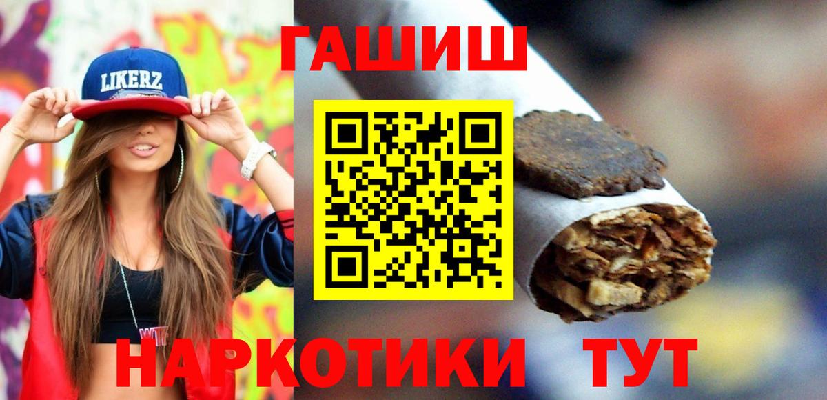 ГАШ 40% ТГК Моршанск