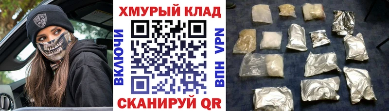 ГЕРОИН хмурый  цены   Моршанск 