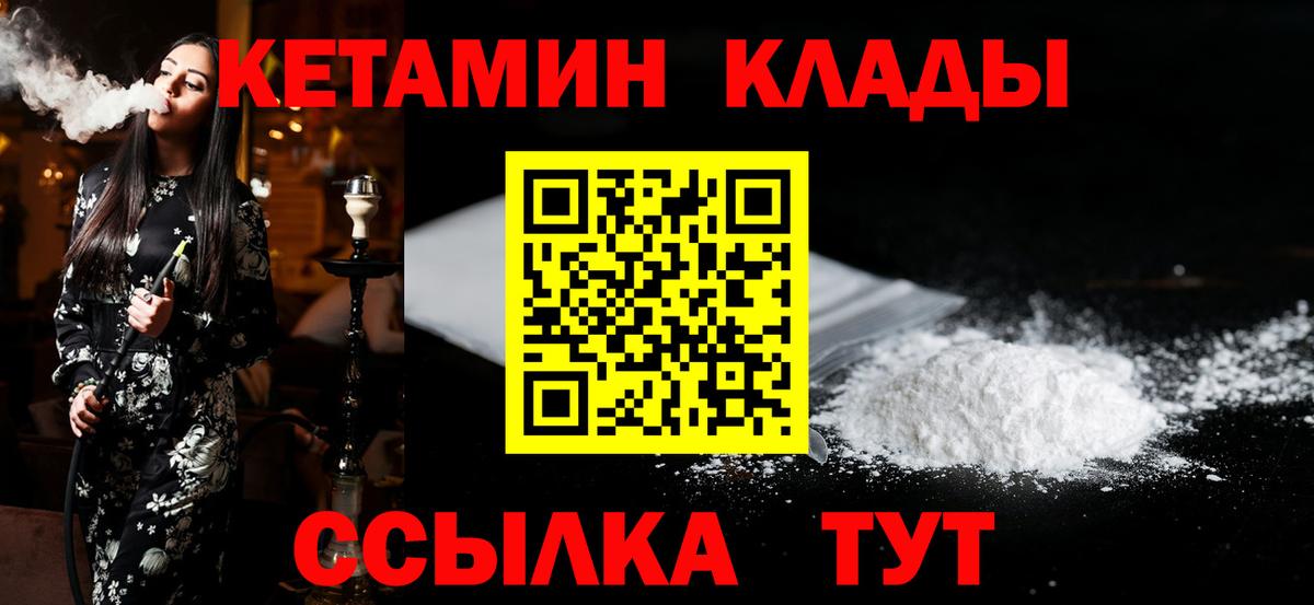 Моршанск  Кетамин VHQ  Вход с VPN 