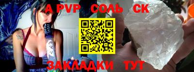 соль ск Пушкино