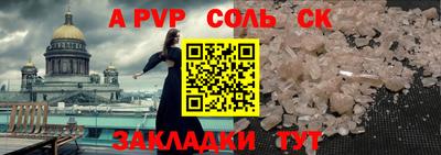 соль ск Пушкино