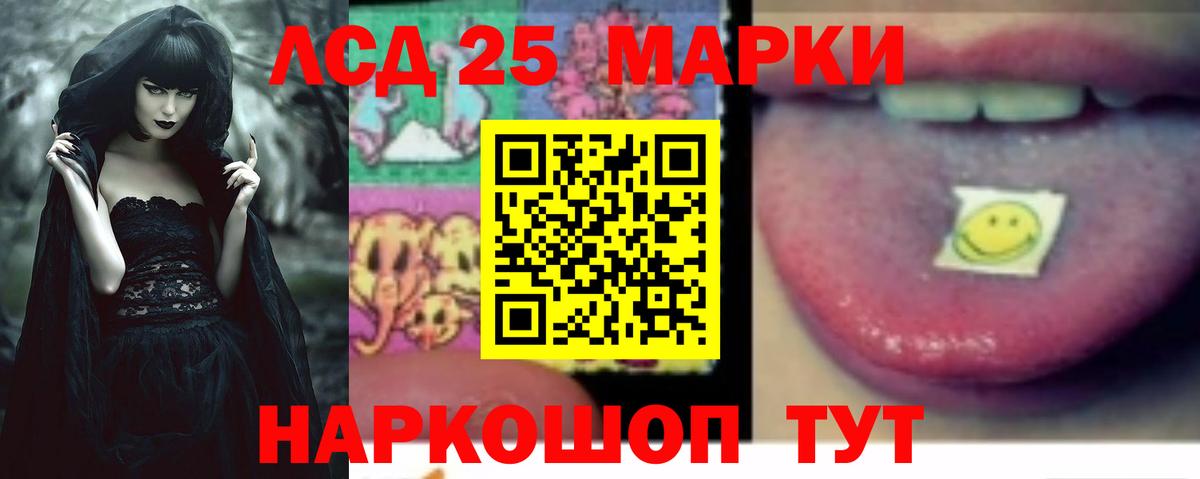 LSD-25 экстази ecstasy  Вход с VPN  Моршанск  LSD-25 экстази кислота 