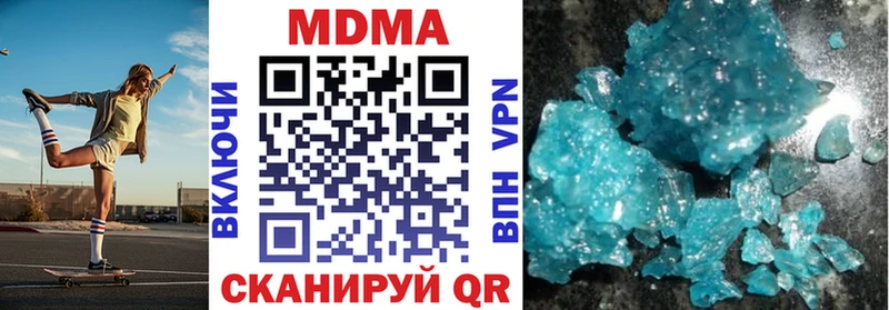 MDMA кристаллы  Моршанск 