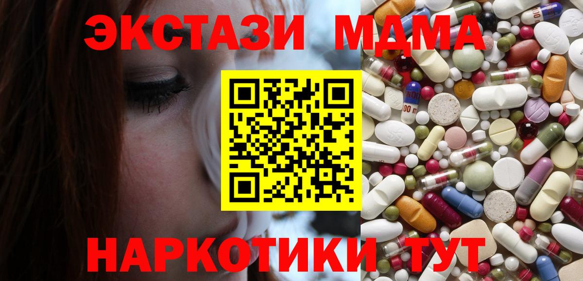 MDMA молли  MDMA Molly  Моршанск  Вход с VPN 