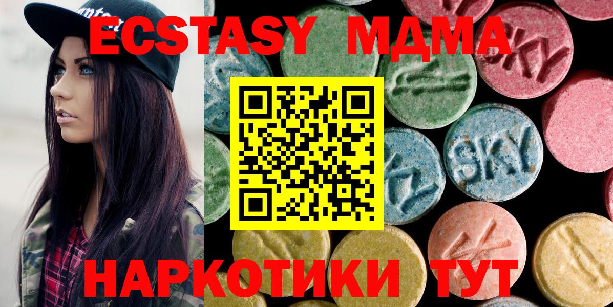 MDMA кристаллы  Моршанск  MDMA crystal 