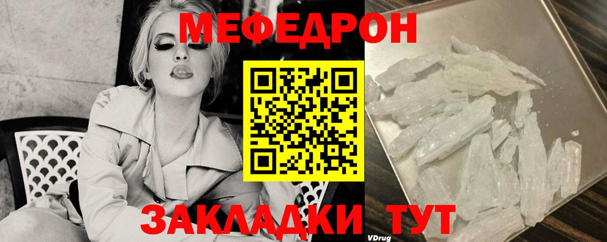 МЕФ мука Моршанск