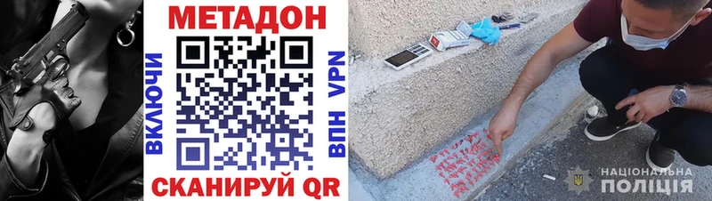 МЕТАДОН methadone Моршанск