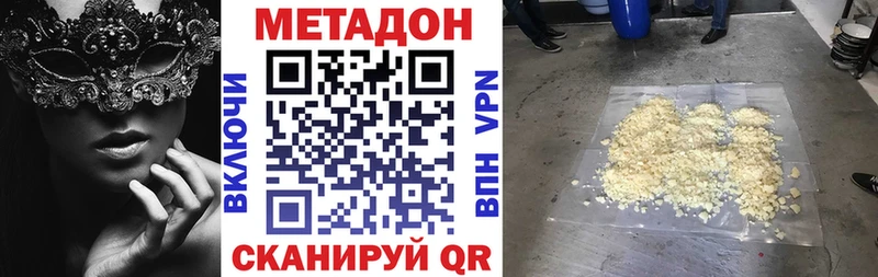 Метадон VHQ  Моршанск 