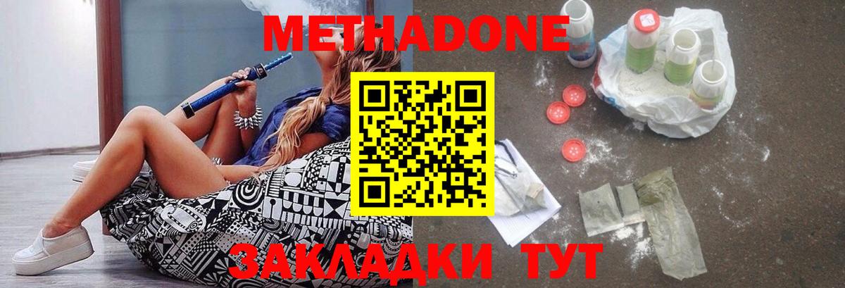 Метадон мёд  МЕТАДОН methadone  Моршанск  Вход с VPN 