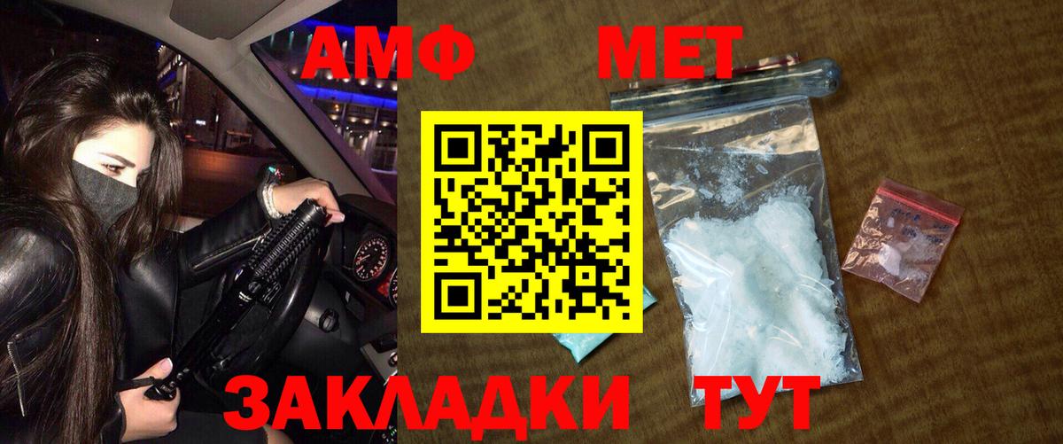 Первитин пудра  Моршанск 