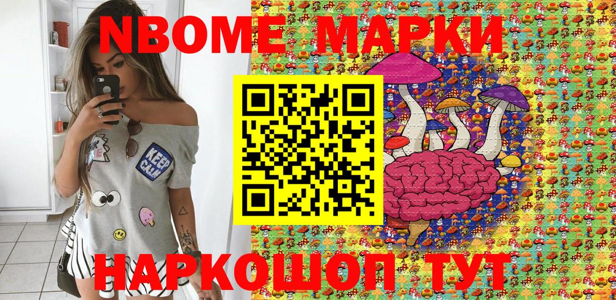 Марки NBOMe  Вход с VPN  Моршанск  Марки NBOMe 1,5мг 