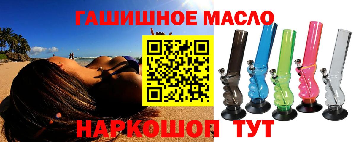 Дистиллят ТГК вейп с тгк  Вход с VPN  ТГК жижа  Моршанск 