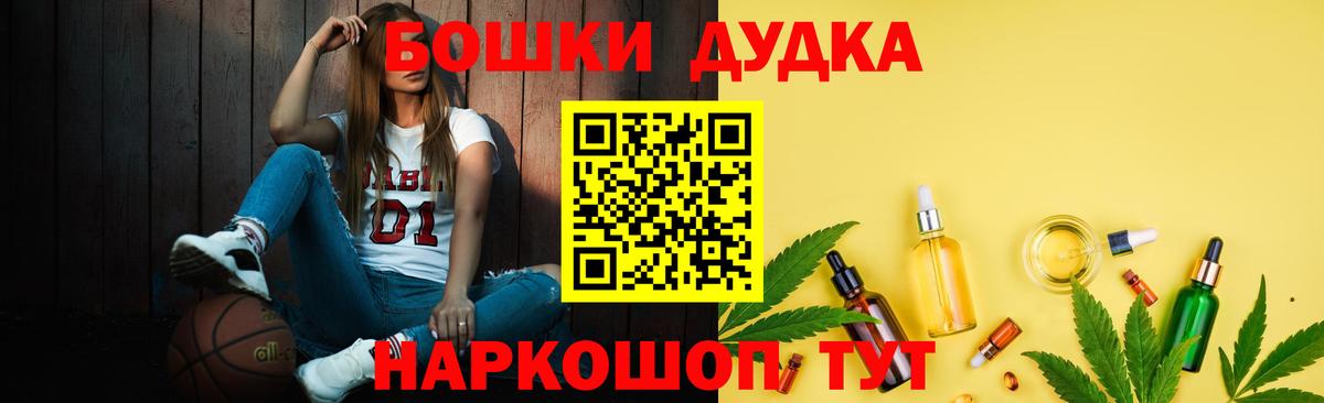 Моршанск  Бошки Шишки White Widow  Шишки марихуана AK-47  Каннабис план  Вход с VPN 